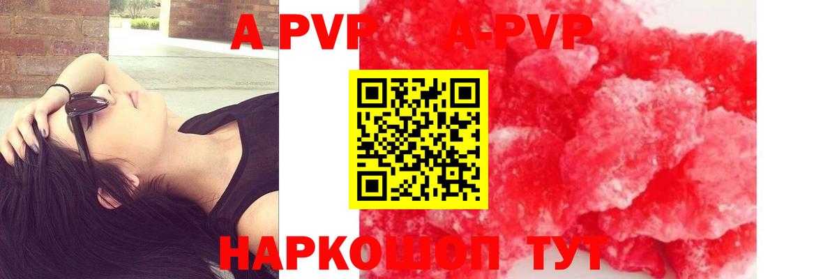 Сокол  Альфа ПВП Crystall  Альфа ПВП Crystall  Alpha PVP СК  Вход с VPN 
