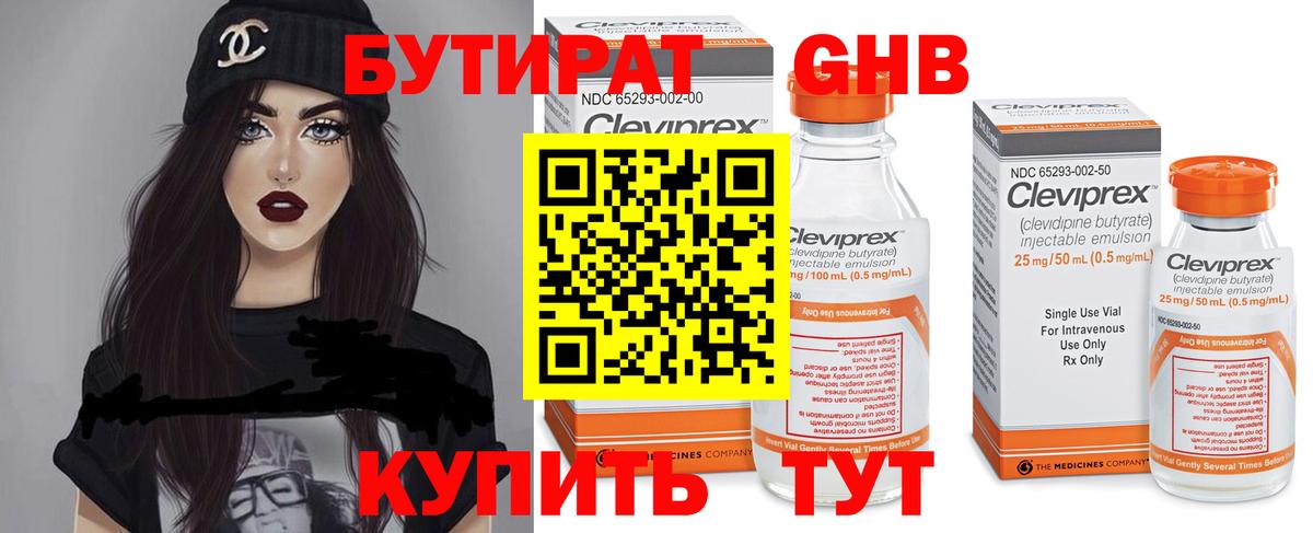 Сокол  Бутират бутандиол  Вход с VPN 