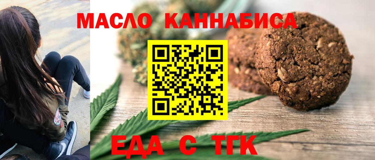 Cannafood марихуана  Вход с VPN  Сокол 