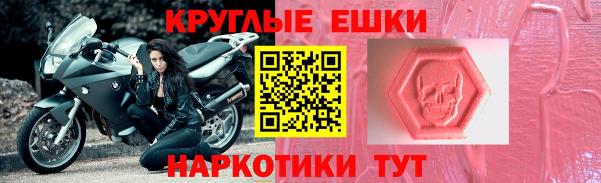 ЭКСТАЗИ  Вход с VPN  Сокол  Экстази MDMA 