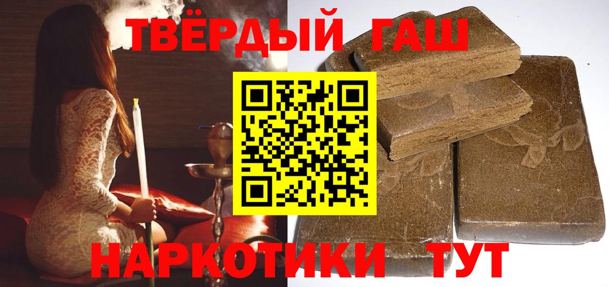 ГАШИШ индика сатива Сокол