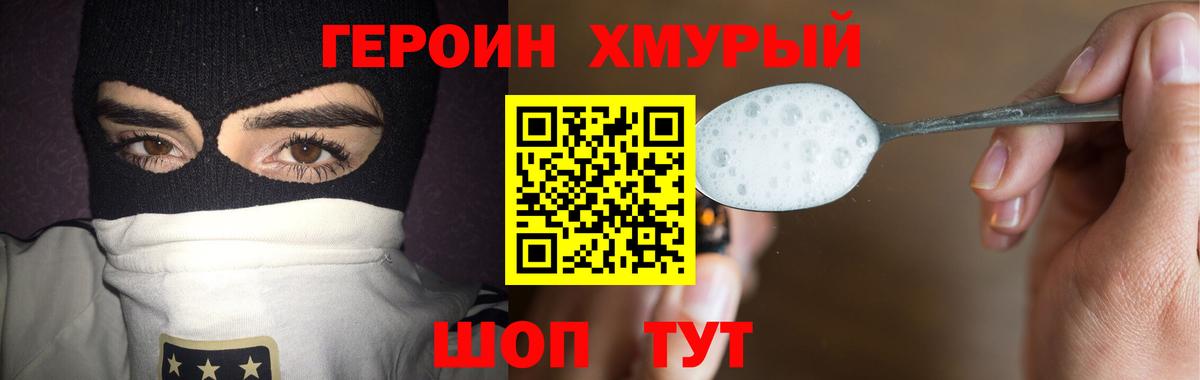 Сокол  ГЕРОИН  Вход с VPN  ГЕРОИН гречка 