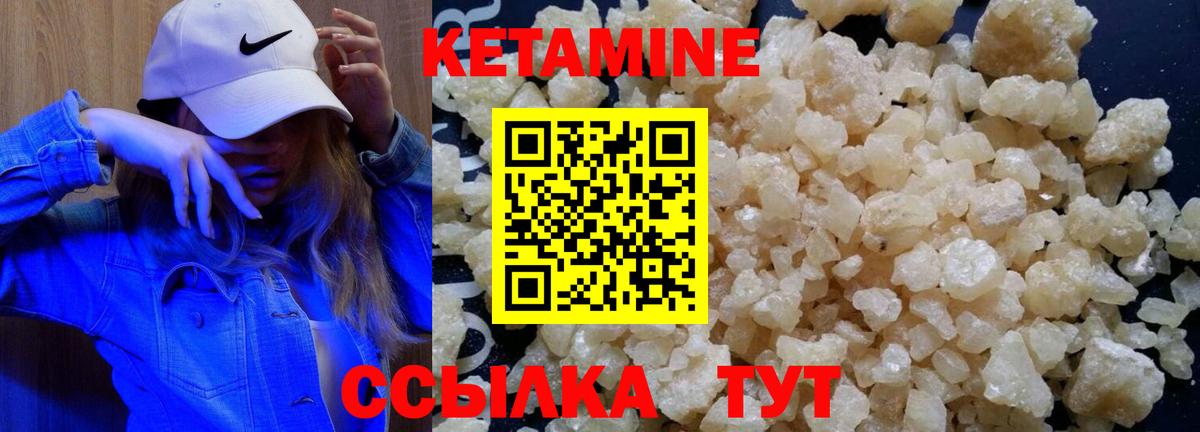 КЕТАМИН ketamine  Кетамин VHQ  Вход с VPN  Сокол 