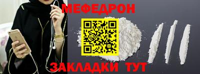 таблы Мариинск