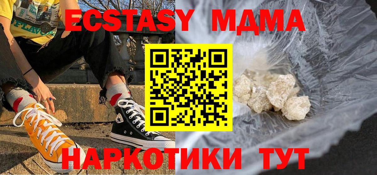 МДМА Molly  Вход с VPN  MDMA  МДМА молли  Сокол 