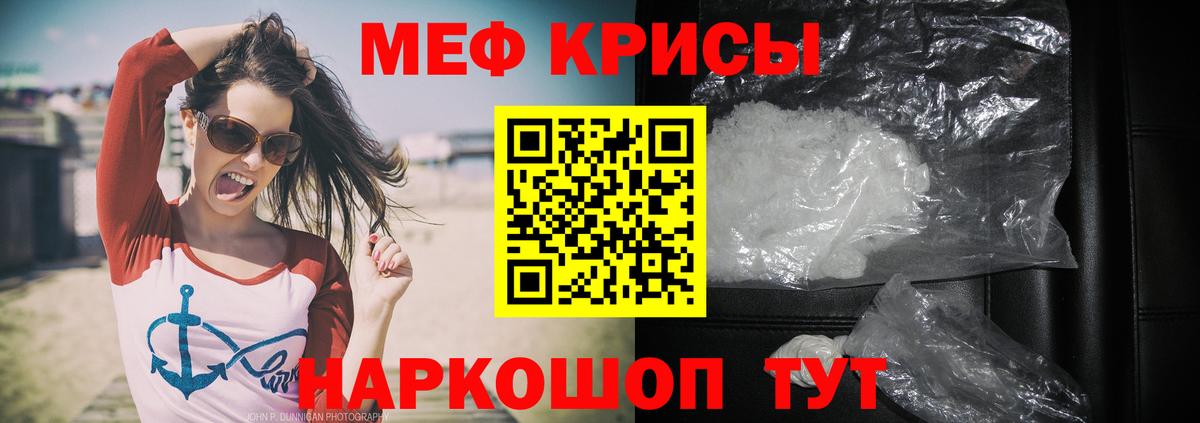 Меф Сокол