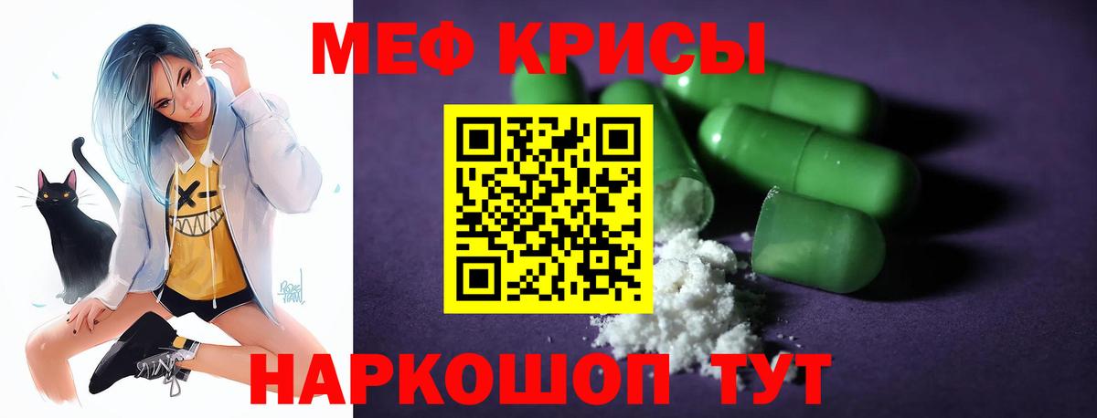 Мефедрон  МЯУ-МЯУ mephedrone  Вход с VPN  Сокол  МЯУ-МЯУ mephedrone 