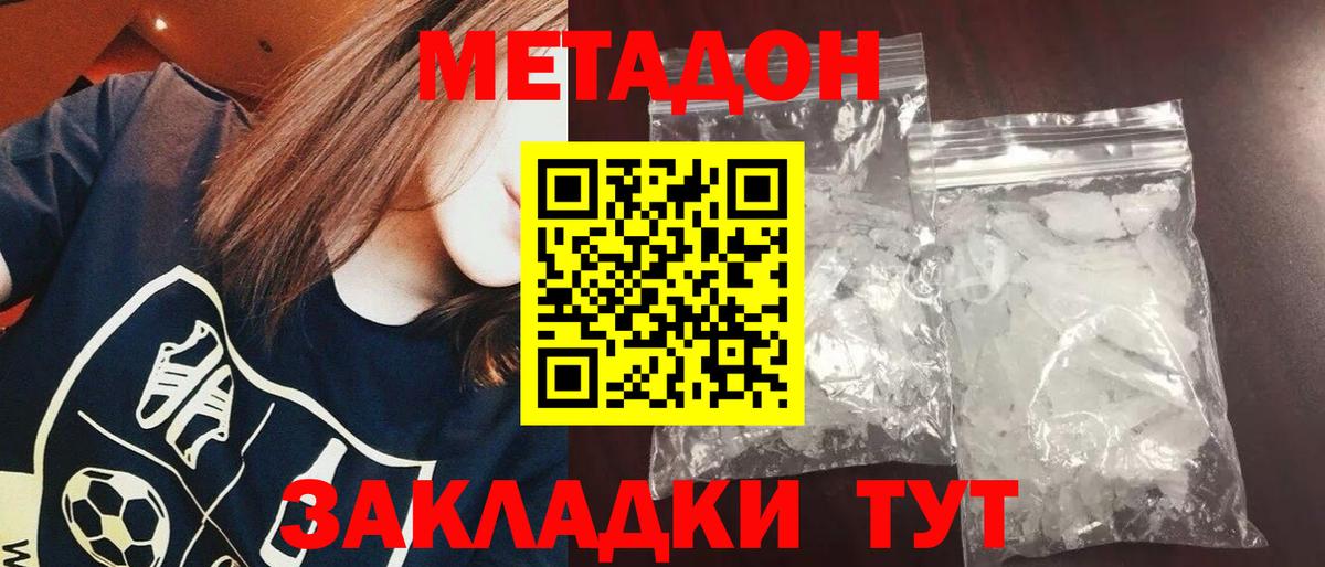 МЕТАДОН мёд Сокол