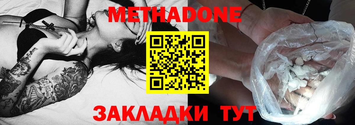 Метадон methadone  это как зайти  Сокол  Вход с VPN  Метадон methadone 