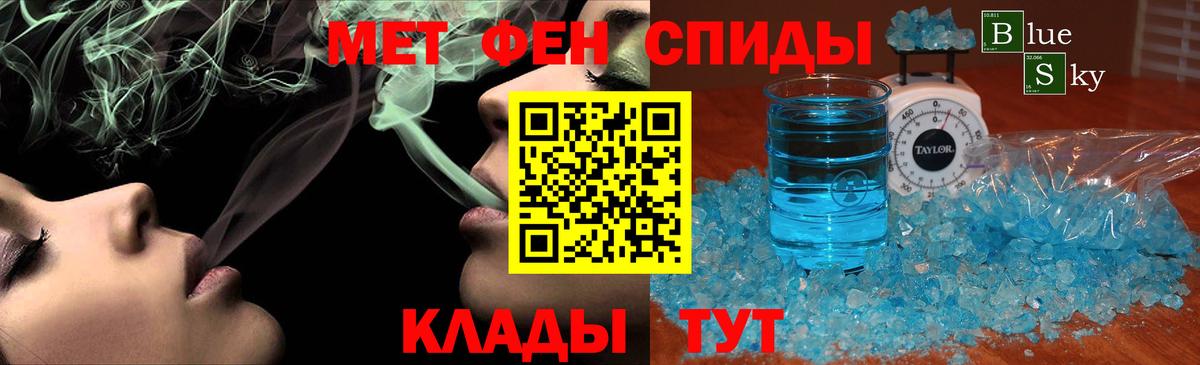 Первитин винт Сокол