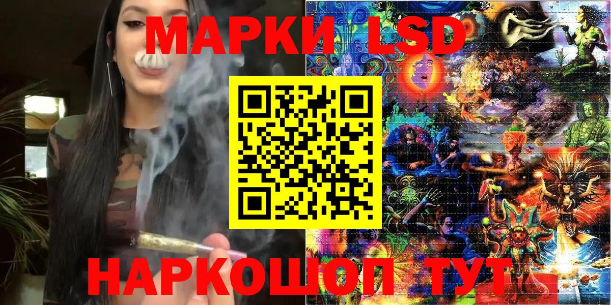 Марки 25I-NBOMe 1500мкг Сокол