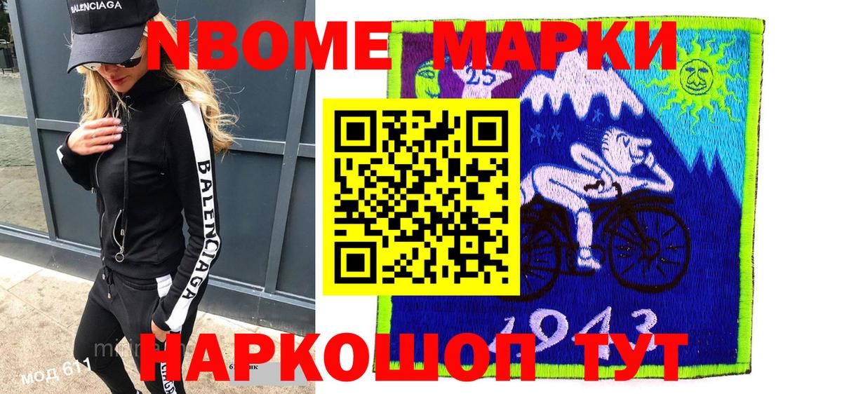 Сокол  Марки N-bome 1,5мг  Марки N-bome 1,5мг  Марки N-bome  Вход с VPN 