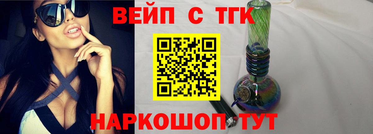 ТГК концентрат  цена   Сокол  Вход с VPN 